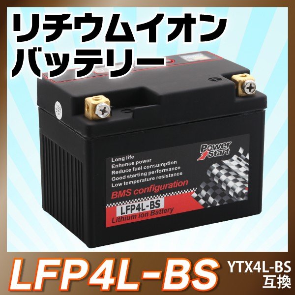 充電済み バイク用 ジェルバッテリー PTX14-BS デイトナ955I トライアンフ DTX14-BS FTX14-BS 65948-00 互換  スピードトリプル TRIUMPH YTX14-BS