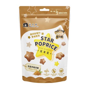 米大師 星米花-香甜沖繩黑糖(60g/包)