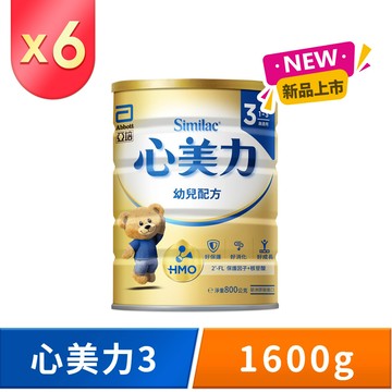 亞培 心美力HM.O 3幼兒營養成長配方(1600gx6罐)