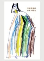 天使看報紙[二手書_普通]