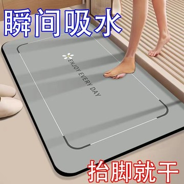 📣爆款推薦📣【秒吸水】軟硅藻泥衛生間地墊速幹吸水浴室防滑墊厠所洗手間腳墊 XZZ5