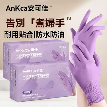 丁晴手套 加厚抽取式家事手套 洗碗/染髮/廚房萬用 防水防油耐磨 一次性無粉PVC 餐飲專用 手套