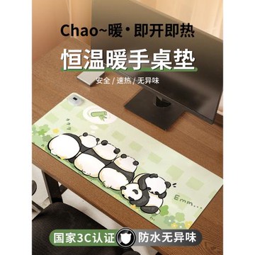 卡通熊貓加熱鼠標墊辦公家用鼠標加熱墊暖手桌墊冬季usb發熱桌墊超大發熱暖桌墊女生高顏值筆記本電腦鍵盤墊