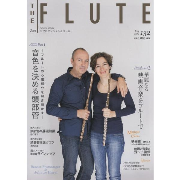 ＴＨＥ ＦＬＵＴＥ／ザ・フルート １９７