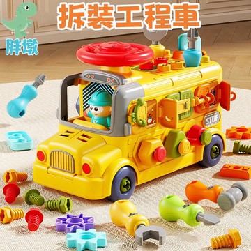 台灣現貨🚚兒童工程車 工程車玩具 可拆裝巴士車 拆裝工程車 拆裝玩具 擰螺絲玩具 兒童工具箱 螺絲玩具 車車玩具