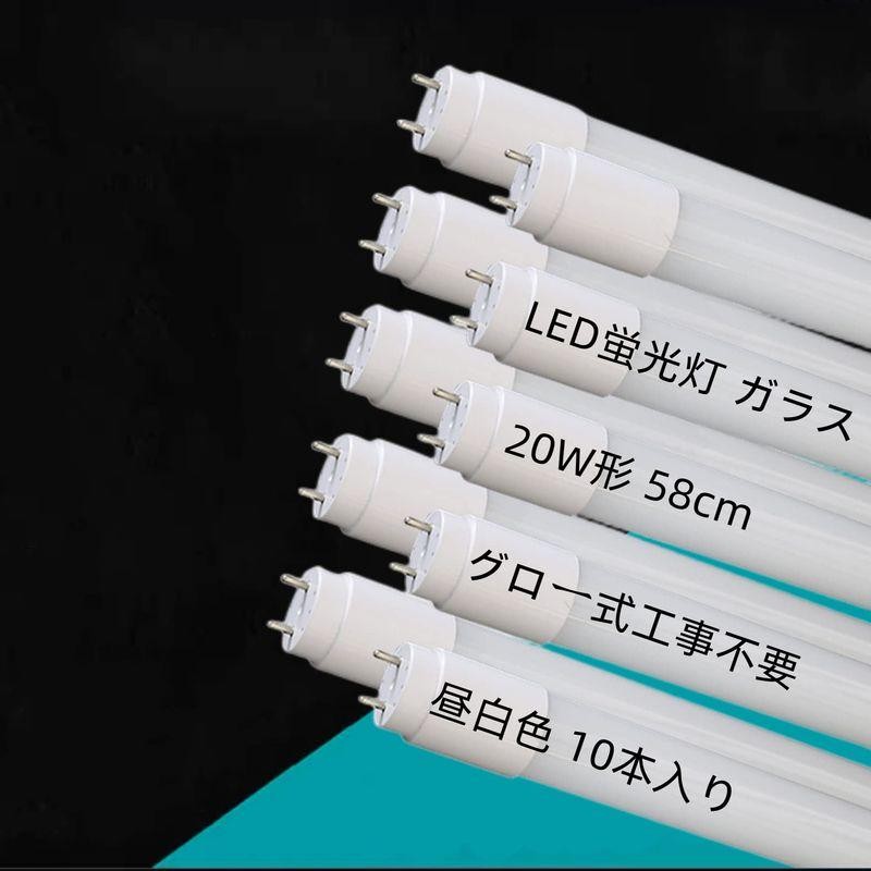 LED蛍光灯 20W形 10本セット 送料無料 直管58cm グロー器具用 工事不要 20型 LEDベースライト LED照明器具 LED蛍光管 色選択  タイプ選択 TUBE-60PB-X-10set