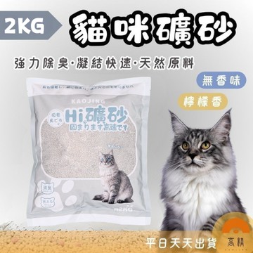 細球砂 凝結貓砂 礦砂 礦型貓砂 貓砂 礦砂 膨潤土 小球砂 球砂 貓砂 凝結礦物砂 鑽砂 球形貓砂 球型砂