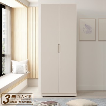 直人木業-MILA輕奢簡約風雙門衣櫃76公分