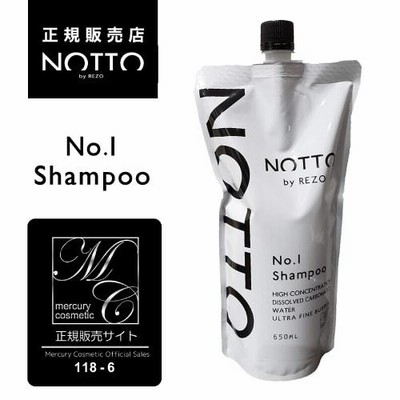 【公式/正規販売店】【詰替用】No.1 ノット シャンプー 650ml ｜ NOTTO SHAMPOO  no1 高濃度溶解炭酸技術 UFB ウルトラファインバブル 還元水 ナノミネラル 炭酸