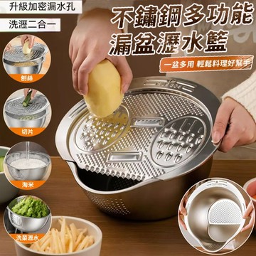 台灣出貨 不鏽鋼瀝水籃 洗米盆 洗米瀝水籃 不鏽鋼瀝水盆 不鏽鋼洗米盆 洗米瀝水盆 洗菜漏盆 洗米神器 洗菜瀝水盆