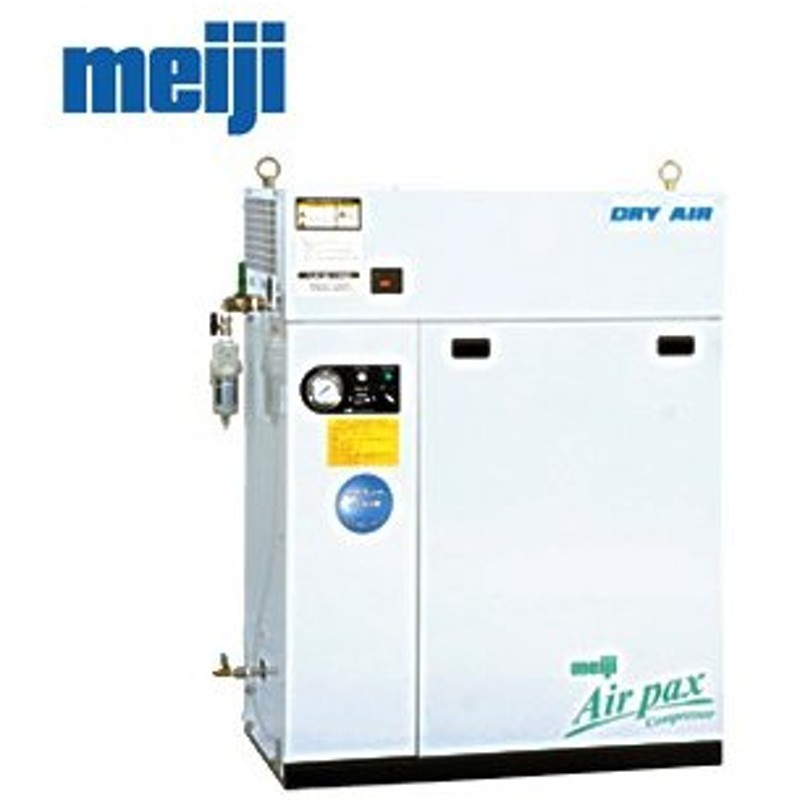 99％以上節約 明治機械製作所 meiji パッケージコンプレッサ ドライ