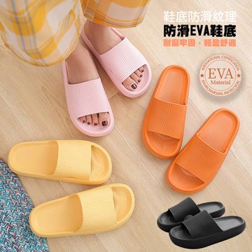 QIDINA 升級款 厚底軟質感居家舒適拖鞋(4色任選)