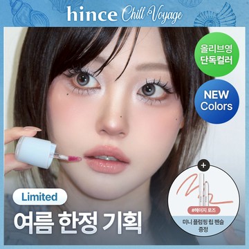 hince Raw Glow Gel Tint (25 Colors)