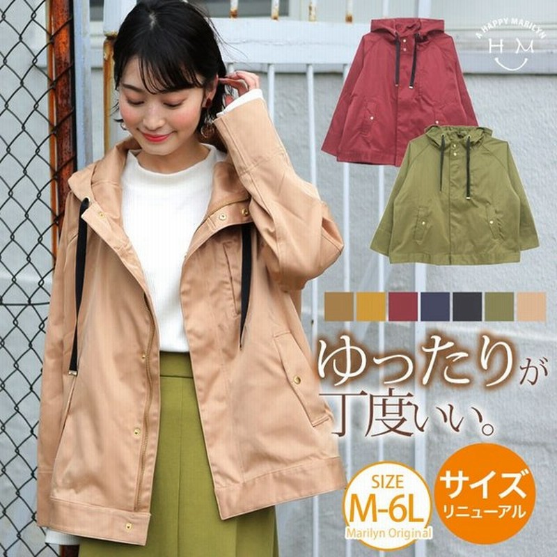 大きいサイズ レディース アウター 長袖 マウンテンパーカー ショート丈 マンパ ブルゾン ジャケット ライトアウター 春服 30代 40代 50代 ファッション Ma 通販 Lineポイント最大0 5 Get Lineショッピング