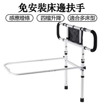 落地式床邊扶手 助力起身器 起床輔助器 安全拉手 床護欄 安全扶手 床邊扶手 起床助力架