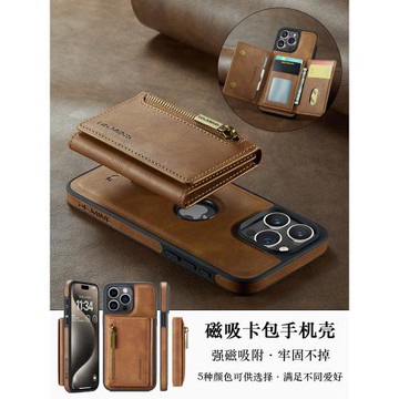 適用iphone16promax高端男士15plus卡包手機殼14磁吸式13帶卡槽12蘋果11可支架插卡15錢包保護套防摔高級感女