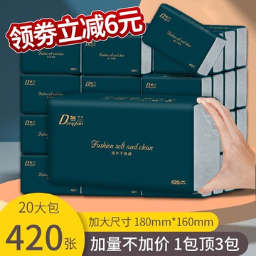 420張抽紙大包紙巾家用整箱衛生紙家庭實惠裝餐巾紙面巾紙擦手紙