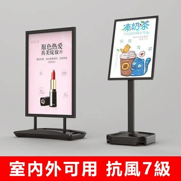 開店宣傳廣告牌 宣傳展示架 戶外海報架子 展架 落地式防風廣告 展示牌 門口立式kt板 支架 立牌 水牌 廣告牌 告示牌