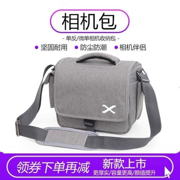 微單相機包適用富士相機XT30二代XT5XS10XS20XT4XT200微單單反包