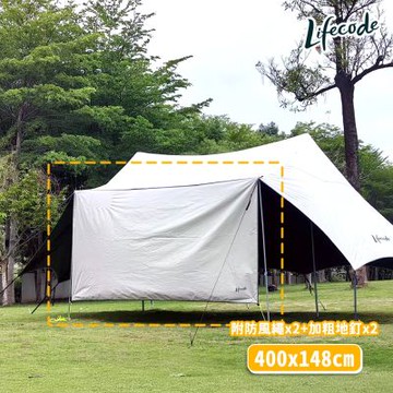 LIFECODE黑膠天幕遮陽布(400*148cm)-米色(大雙峰天幕加購品)