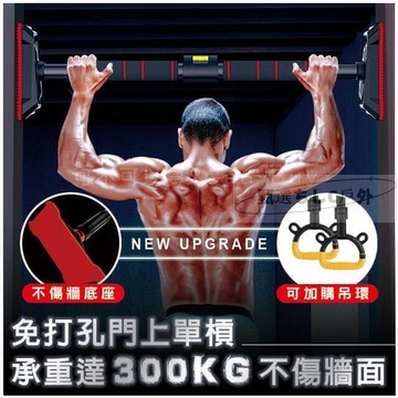 單槓【引體向上】室內單槓 門上單槓 門框引體向上 健身單槓 練背肌 重訓 免打孔 無需打洞