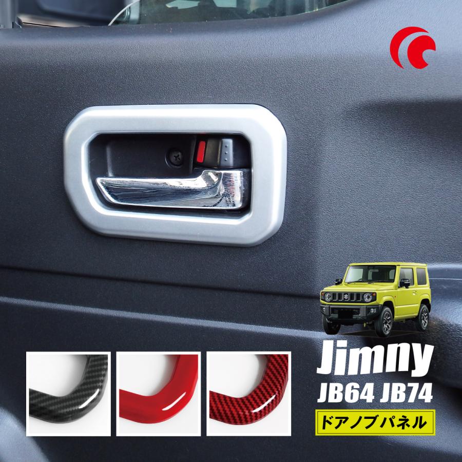 ジムニー JB64 JB74 ジムニーシエラ ジムニーノマド ドア