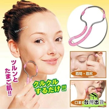 女士 臉部 除毛器 細緻美顏 颳臉器 麵部脫毛 神器女臉部除毛器輓麵器彈簧絞臉開臉器汗毛脣毛麵部拔毛去臉毛小衚子 一個裝