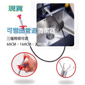 【台灣現貨+免運費】水管道疏通夾 排水孔夾 疏通夾 水管疏通器 排水管堵塞 水管阻塞 水管疏通夾 水管清潔 廚房清潔鉤
