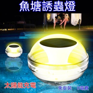 【臺灣出貨】太陽能魚塘誘蟲燈水漂燈池塘燈泳池噴泉光感潛水燈七彩變色誘蟲