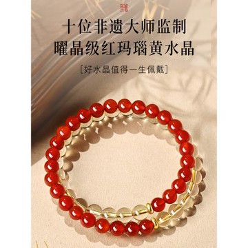 (免運)天然紅瑪瑙黃水晶手串女款聚財轉運珠情侶手鏈疊戴雙圈2026送禮物