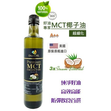 好油專家MCT椰子油(美國原裝進口)
