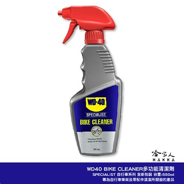 WD40 BIKE 自行車 多功能清潔劑 車架清潔劑 709ml 碳纖維 清潔劑 公路車 越野車 洗車 單車 哈家人