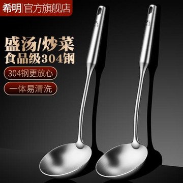 希明304不銹鋼大湯勺家用盛湯勺子廚房大號粥勺長柄湯瓢炒菜鍋勺