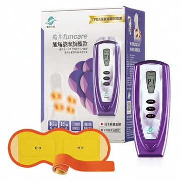 限量買1送1★船井®低週波-酸痛按摩機加碼送好禮