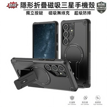軍規防摔殼 三星手機殼 磁吸無線充 適用於 三星 S25 Ultra S24+ A56 A36 A16 S25 Edge