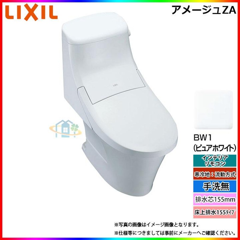 ギフト】 INAX LIXIL・リクシル アメージュシャワートイレ 便器【BC