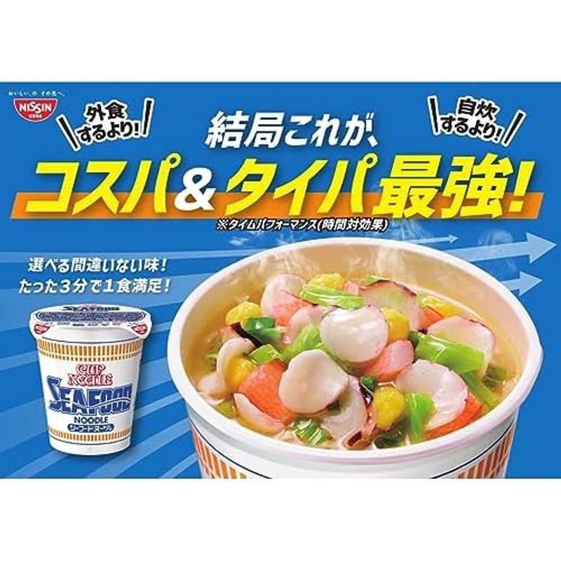 日清食品 カップヌードル シーフードヌードル イカまみれ 74g