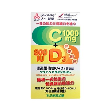 維他命C 維他命C+D3膜衣錠 60錠