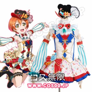 ラブライブ Lovelive サーカス編 覚醒後 星空凛 コスプレ衣装 通販 Lineポイント最大1 0 Get Lineショッピング