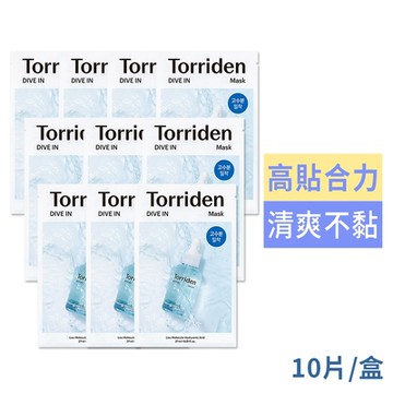 Torriden 低分子透明質酸面膜(27mlx10片／盒)x1盒