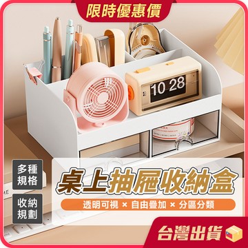 收納盒【疊加收納×可夾照片】桌上抽屜收納盒 抽屜式收納盒 置物盒 文具收納盒 化妝品收納盒 抽屜 抽屜收納櫃 分格置物盒