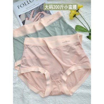 內褲女大碼200斤高彈薄款速干冰絲桑蠶絲抗菌襠胖mm高腰收腹底褲