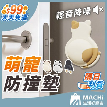 【９９免運！】門後防撞 防撞靜音墊 門把防撞墊 冰箱門防撞墊 門後防撞墊 防撞邊 防震墊 防撞貼 防撞墊 隔音