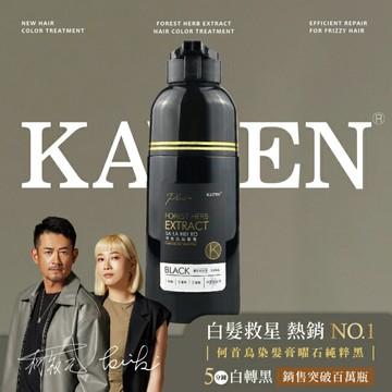 KA’FEN卡氛何首烏染髮膏Plus+ 400ml-純粹黑