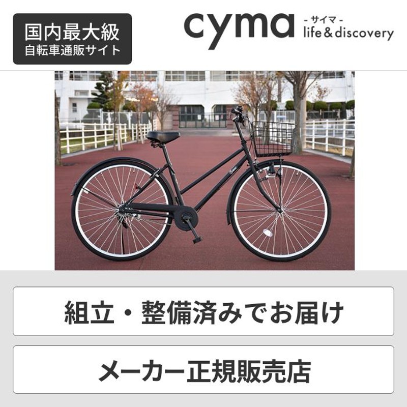 自転車 シティサイクル 有難かっ 27インチ 売買されたオークション情報 落札价格 【au payマーケット】の商品情報をアーカイブ公開