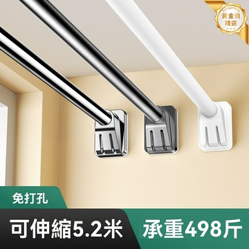 【免打孔升降】晾衣架 頂天立地衣架 陽臺晾衣杆 臥室收納架 伸縮調節 簡易安裝 小戶型必備 健身單槓兩用