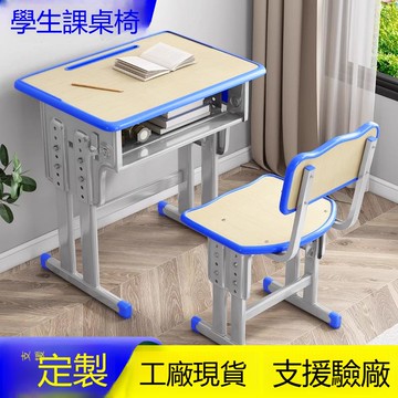 中小學生課桌學校書桌輔導班培訓桌椅套裝學習桌補習班課桌椅廠家[DD100109]