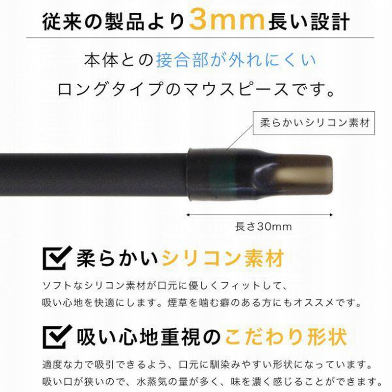 人気ブレゼント! プルームテックプラス マウスピース ソフトタイプ 50本 ploom tech プルームテック プラス VAPE マウスピース 2色10個 ピンクブラック