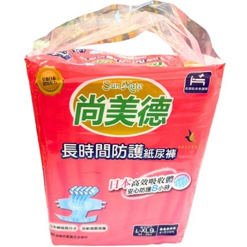 【現貨可刷卡超取】<原廠公司貨>尚美德長時間防漏成人紙尿褲（黏貼型）L-XL 9片X1包 尚美德尿布 尚美德尿褲