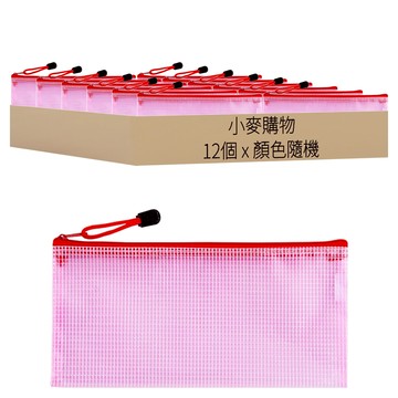 小麥購物 A6防水資料夾 y309 12個  顏色隨機  1組